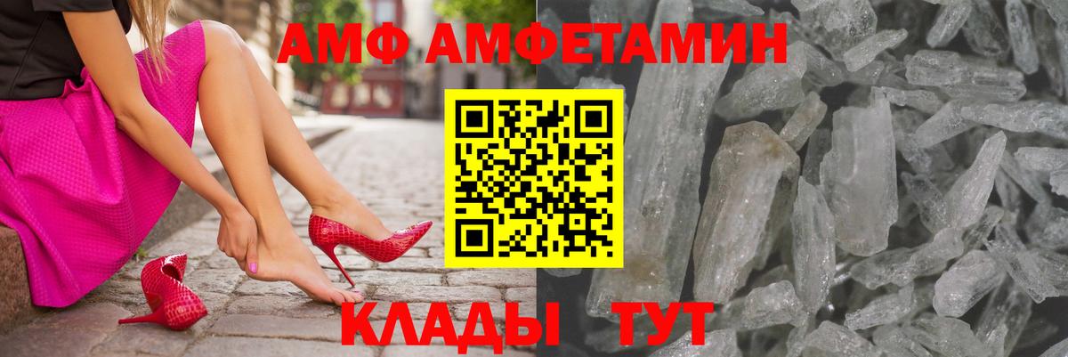 Amphetamine  АМФЕТАМИН Premium  Вход с VPN  mega ссылка  Краснознаменск 