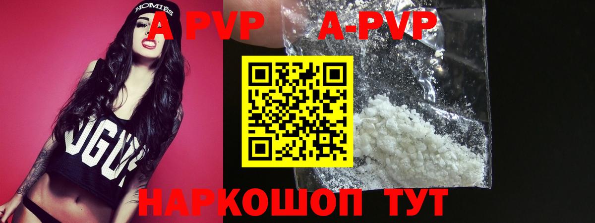 Краснознаменск  Alpha PVP мука  APVP мука  Вход с VPN  А ПВП мука 