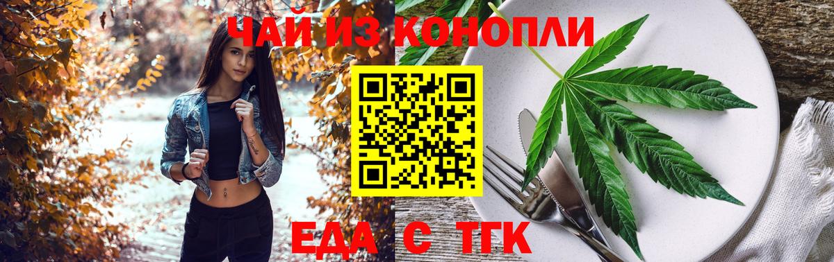 Печенье с ТГК конопля  Вход с VPN  Краснознаменск 