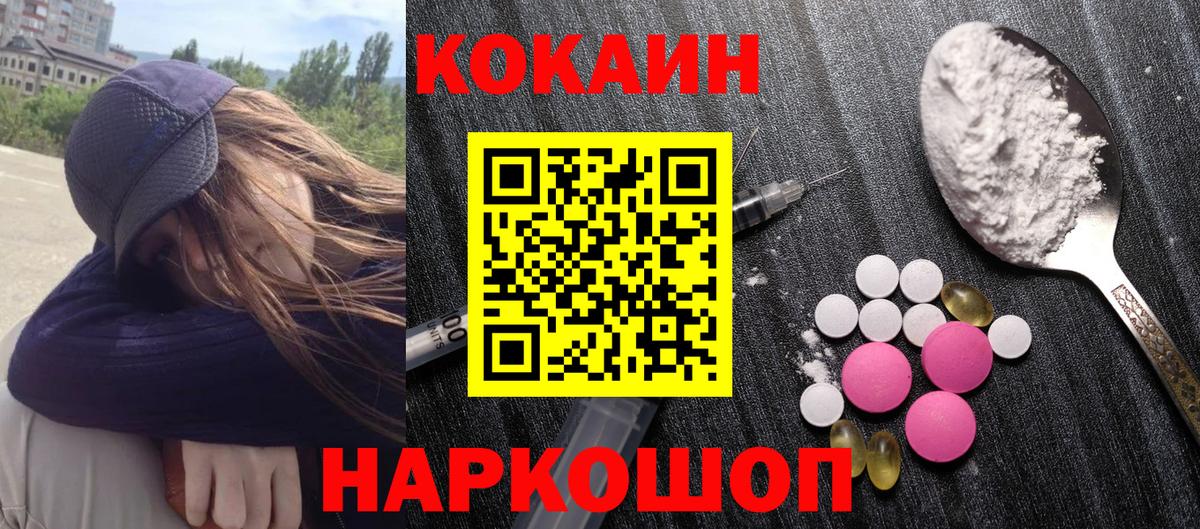 Cocaine FishScale Краснознаменск