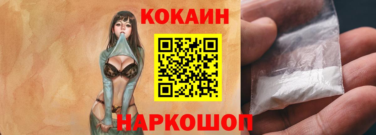 Cocaine Эквадор  Вход с VPN  Краснознаменск 