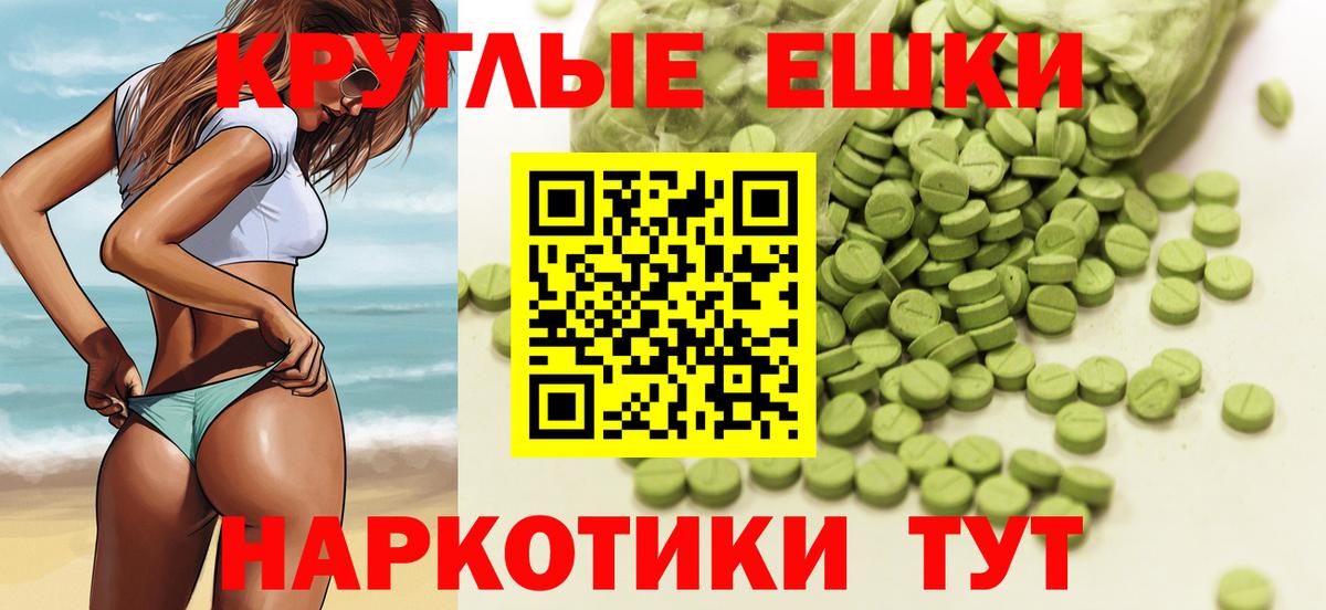 Краснознаменск  Ecstasy Philipp Plein  ЭКСТАЗИ 300 mg  Вход с VPN 