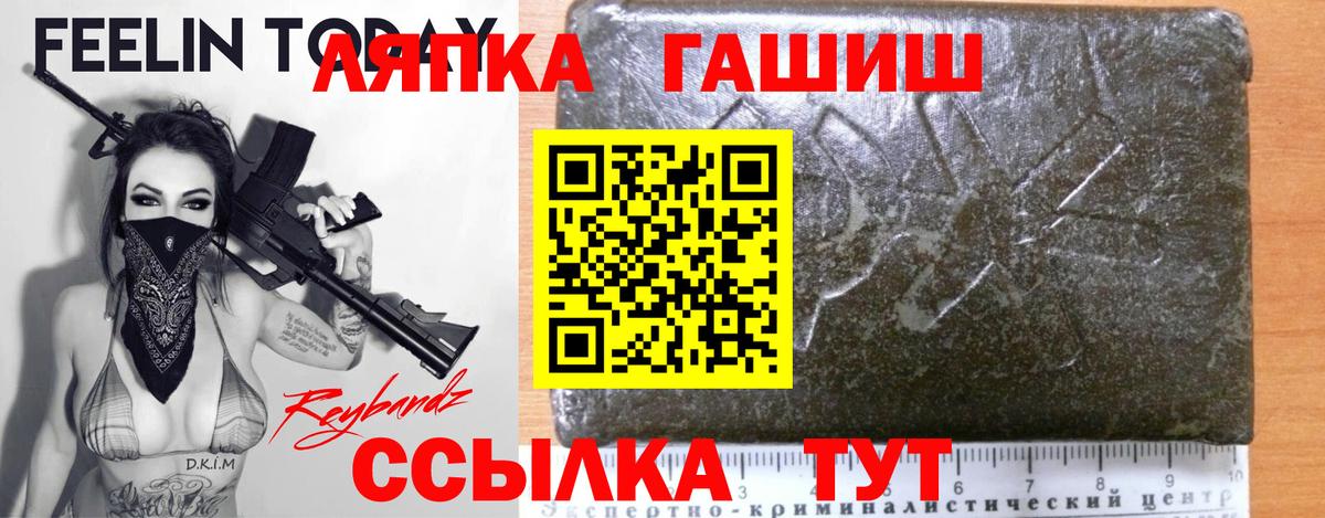 ГАШИШ  ГАШИШ хэш  Вход с VPN  ГАШИШ AMNESIA HAZE  Краснознаменск 