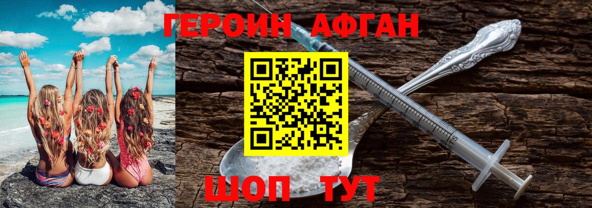 ГЕРОИН  Героин герыч  Вход с VPN  Краснознаменск 