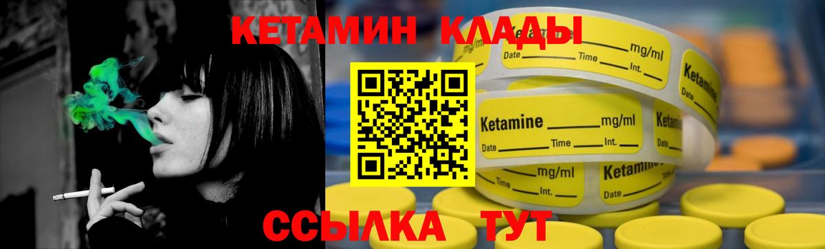 КЕТАМИН ketamine  КЕТАМИН ketamine  блэк спрут ссылка  Вход с VPN  Краснознаменск 