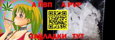 ALPHA PVP Камышлов