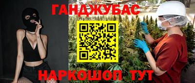 каннабис Канаш