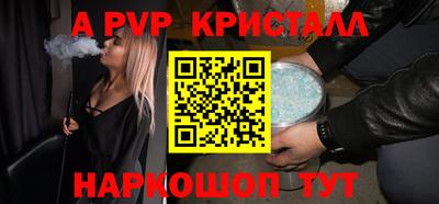 ALPHA PVP Камышлов