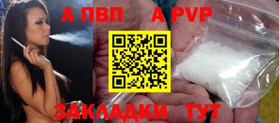 ALPHA PVP Камышлов