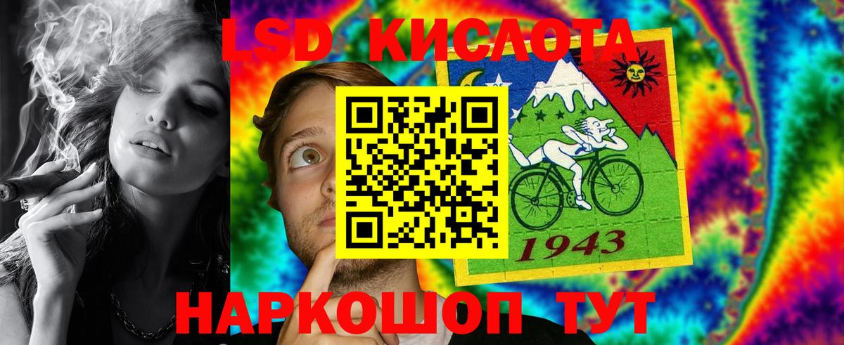 LSD-25 экстази ecstasy  LSD-25 экстази кислота  Вход с VPN  Краснознаменск 