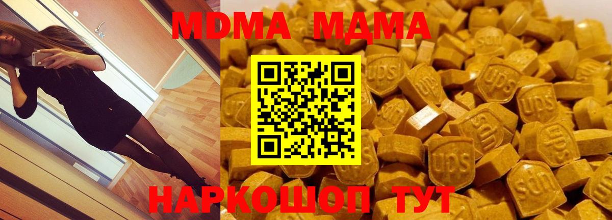МДМА VHQ Краснознаменск