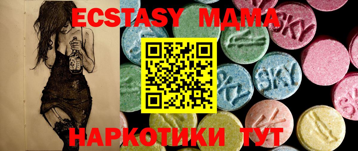 Краснознаменск  MDMA Molly  МДМА молли  Вход с VPN 