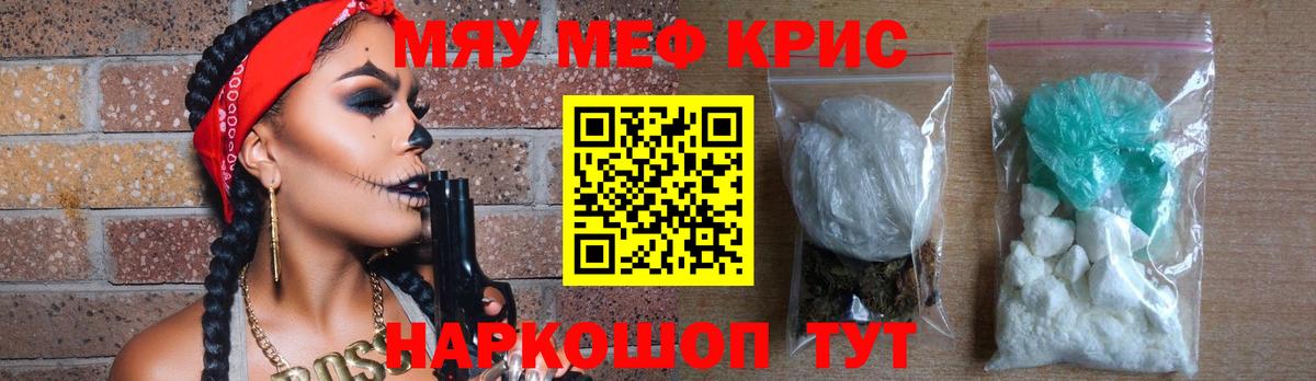 Меф мука  МЕФ  Мефедрон мяу мяу  Краснознаменск  Вход с VPN 