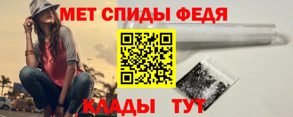 МЕТАМФЕТАМИН  Вход с VPN  Краснознаменск  Первитин пудра 