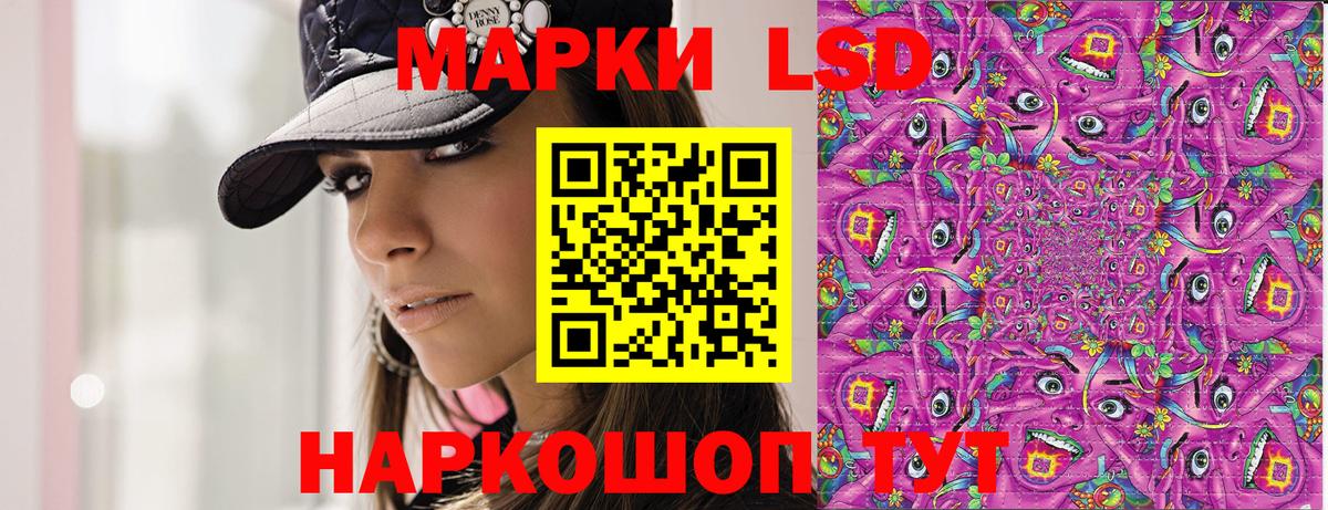 Краснознаменск  Наркотические марки 1,8мг  Наркотические марки  Вход с VPN 