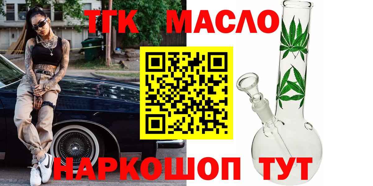 Дистиллят ТГК жижа  Вход с VPN  Краснознаменск  Дистиллят ТГК THC oil 