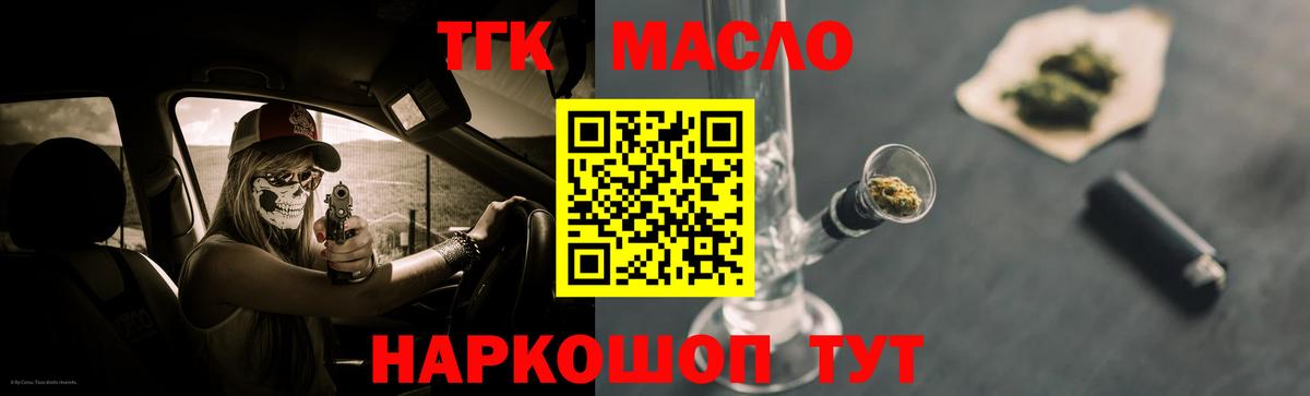 ТГК вейп с тгк Краснознаменск